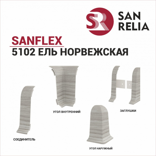 Угол наружный SanFlex (5102 Ель норвежская)