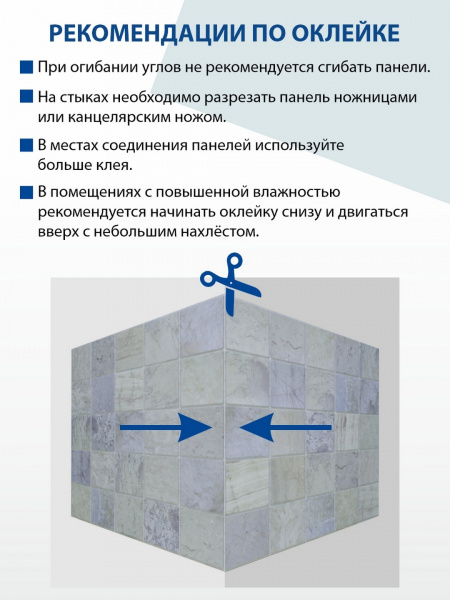 Панель ПВХ Плитка Мрамор голубой 964х484 мм