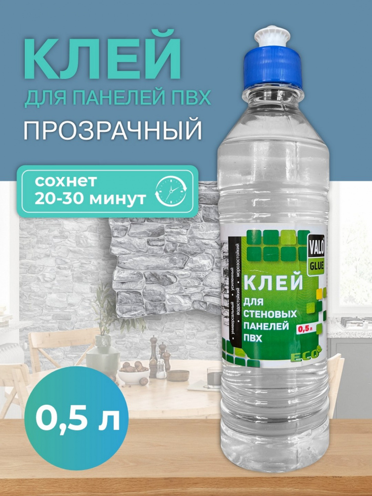 Клей для панелей ПВХ 0,5 л прозрачный